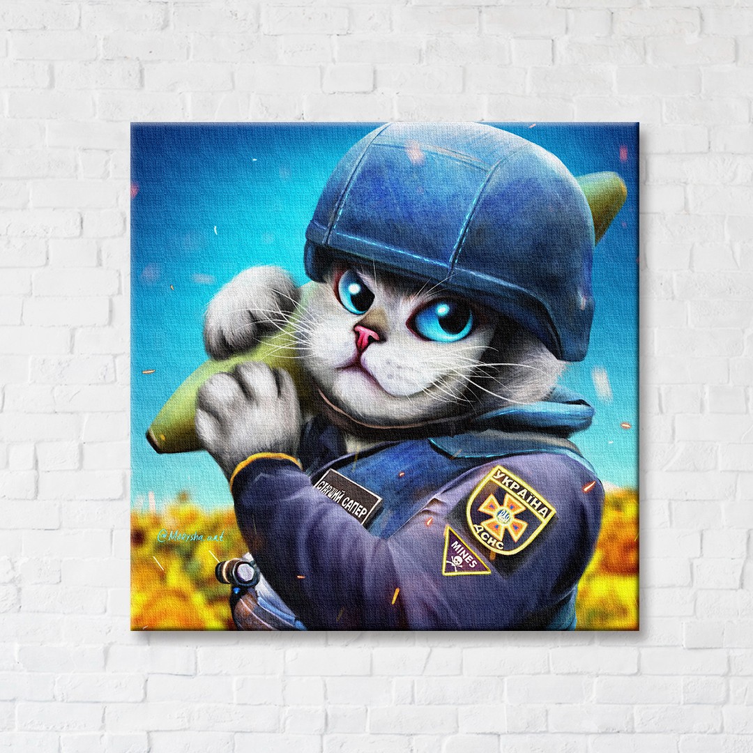 Котик сапер ©Маріанна Пащук CN53249L