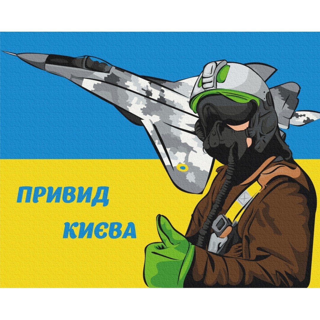 Преміум картина за номерами Привид Києва ©Василик Марія PBS53060