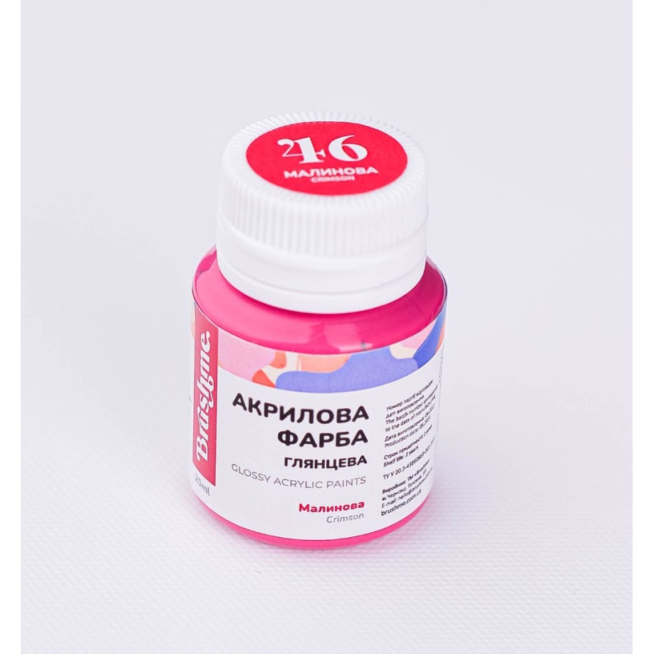 Малинова