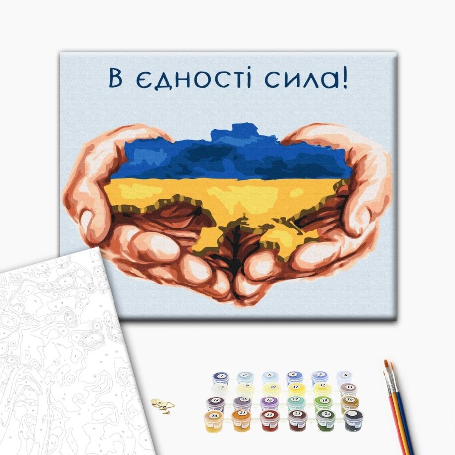 Картина за номерами - В єдності сила © Mykhailyshyna Daria