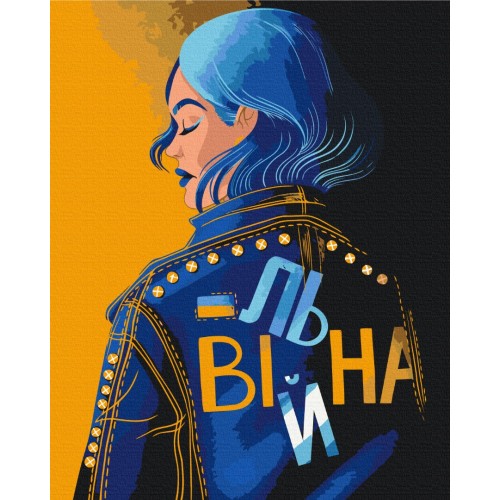 Картина за номерами - Вільна @Поліна Скурихіна
