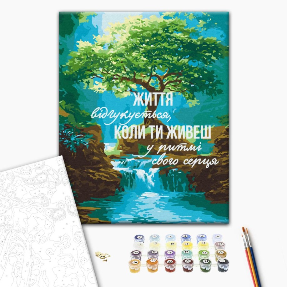 Картина за номерами - У ритмі серця © UA Mental Help