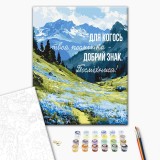 Картина за номерами - Сила посмішки © UA Mental Help