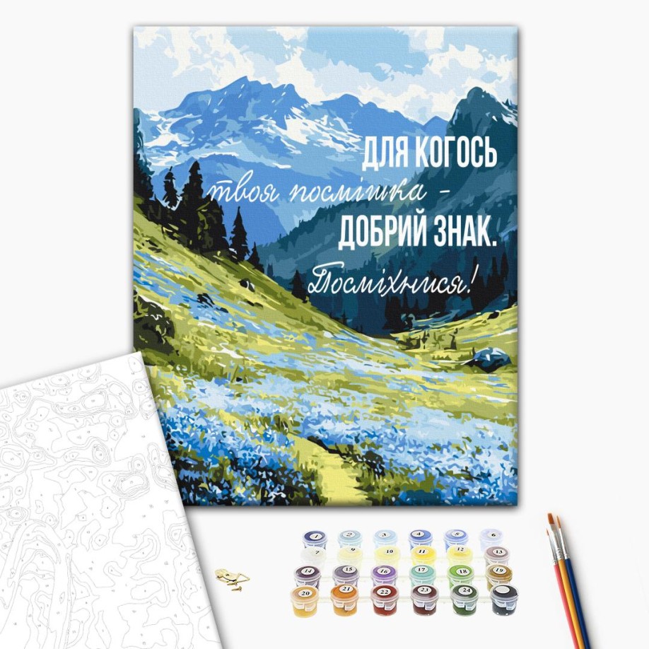 Картина за номерами - Сила посмішки © UA Mental Help