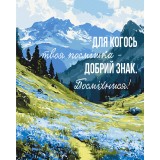 Картина за номерами - Сила посмішки © UA Mental Help
