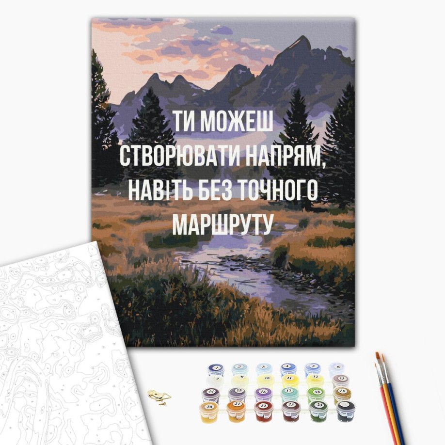 Картина за номерами - Створюй свій напрям © UA Mental Help