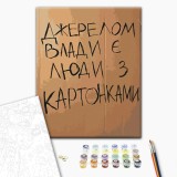 Картина за номерами "Люди з картонками" BS54600 40×50 см