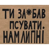 Картина за номерами "Псувати нам Липні" BS54601 40×50 см