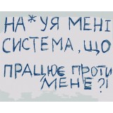 Картина за номерами "Система" BS54602 40×50 см