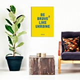 Be brave like.Жовтий