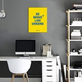 Be brave like.Жовтий