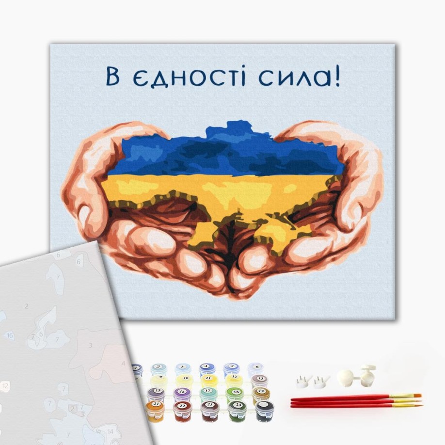 Преміум картина за номерами - В єдності сила © Mykhailyshyna Daria