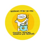 Українська як мед © Олена Павлова